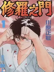 风车动漫国漫《山海拾遗录》在线观看